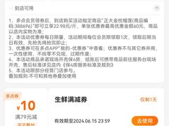 -物美超市(通州果园店)