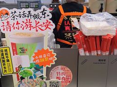 -茶话弄(北京五棵松万达店)