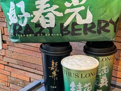 -莓超疯(百源店)
