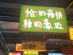 -恰八斗·猛火长沙菜(国贸店)