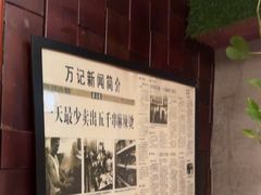 -万记麻辣烫国展总店