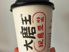大磨王现磨热豆浆（甜）-永和大王(茉莉上新·漕宝店)