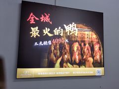 -海湾壹品·粤菜·早茶·烤鸭(拱北店)