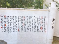 -绍兴书圣故里景区