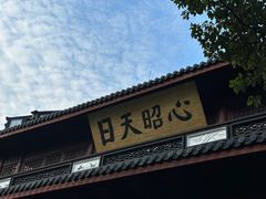 -岳王庙