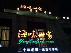 -明州小宴(文化广场店)