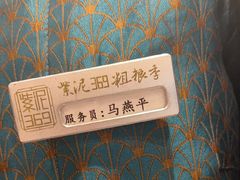-紫泥369粗粮季(鼓楼店)