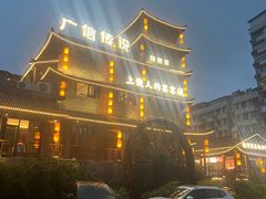 -广信传说