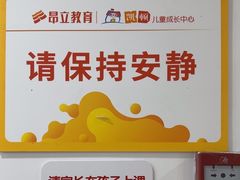 -昂立教育凯顿成长中心(嘉定南翔校区)