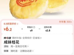 -桂香村(护国寺店)