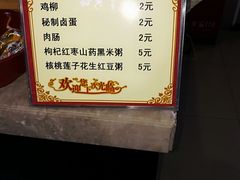 菜单-安徽阜阳卷馍(西单店)