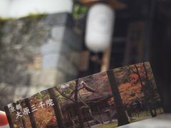 -三千院