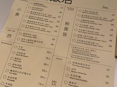 -胡麻(静安嘉里店)