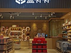 -盒马X会员店(上海森兰商都店)