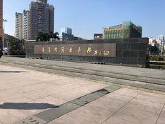 -珠海拱北口岸