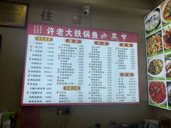 -万佛湖许老大铁锅鱼(黑金冠店)