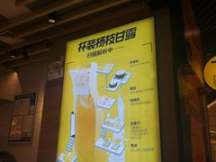 -7分甜(苏州中心店)