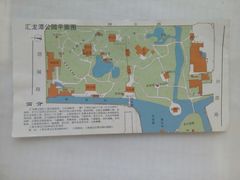 -汇龙潭