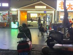 -好时味十三姨(河西路店)