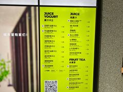 -混果汁(前海嘉里中心店)