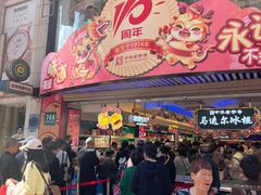 -泰康食品(南京东路店)