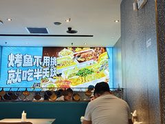 -半天妖烤鱼(西铁营万达店)