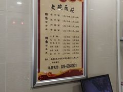 菜单-酱府老碗面(西大店)