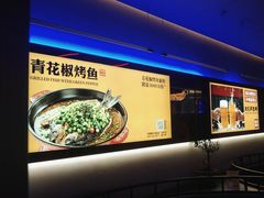 -令狐冲烤鱼·烧菜馆(达明店)