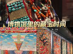 -青海藏文化博物院