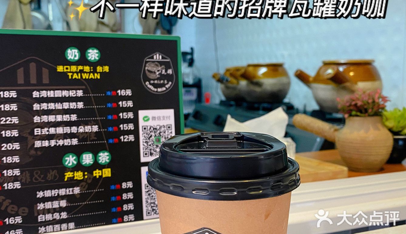 ‼️新会ku间瓦罐做的咖啡好特别喔‼️