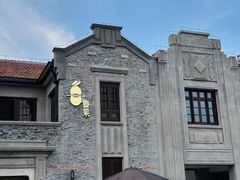 -鲁采LU STYLE(新天地店)