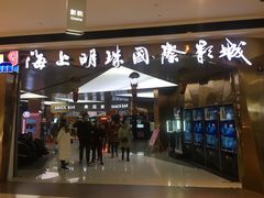 -上影国际影城(成都银泰LUXE店)