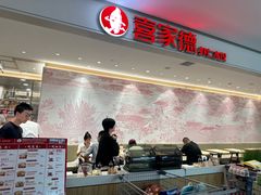 -喜家德虾仁水饺(浦东山姆店)