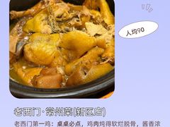 -恒记饭店(珠江路总店)