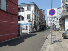 -国财牛杂(镇海店)