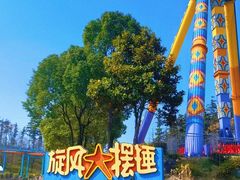 -南京银杏湖乐园