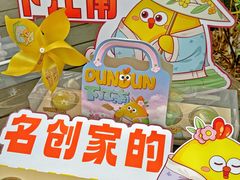 -百年同和·江南点心院(山塘街店)