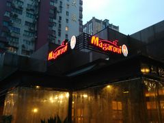 -玛格萝妮比萨屋(四平店)