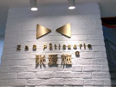 -张爱施法式西餐厅(汉街店)