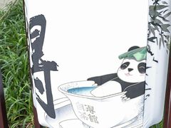 -成都市活水公园