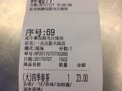 -1点点(芦潮港店)