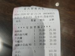 -蓝氏钟楼肉粽