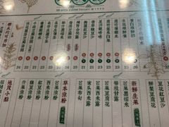 -地茂馆甜品