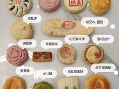 -老鼎丰(靖宇街总店)