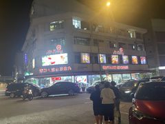 -阿坤纯正西刀鱼丸(Kuala Lumpur Branch)