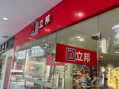 -立邦(益宝装饰城专卖店)