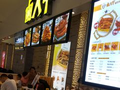 -卤人甲(中大银泰店)