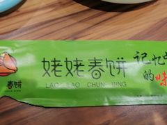 -合合春饼·酱骨·东北菜(潘家园店)