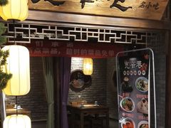 门面-张氏宽窄巷成都菜(澳德乐店)