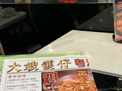 -大嫂镬仔·焖鸡煲·啫啫煲(逢源路店)